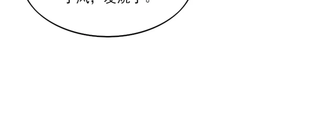 第3话 不要吃我的心脏！ 第43页