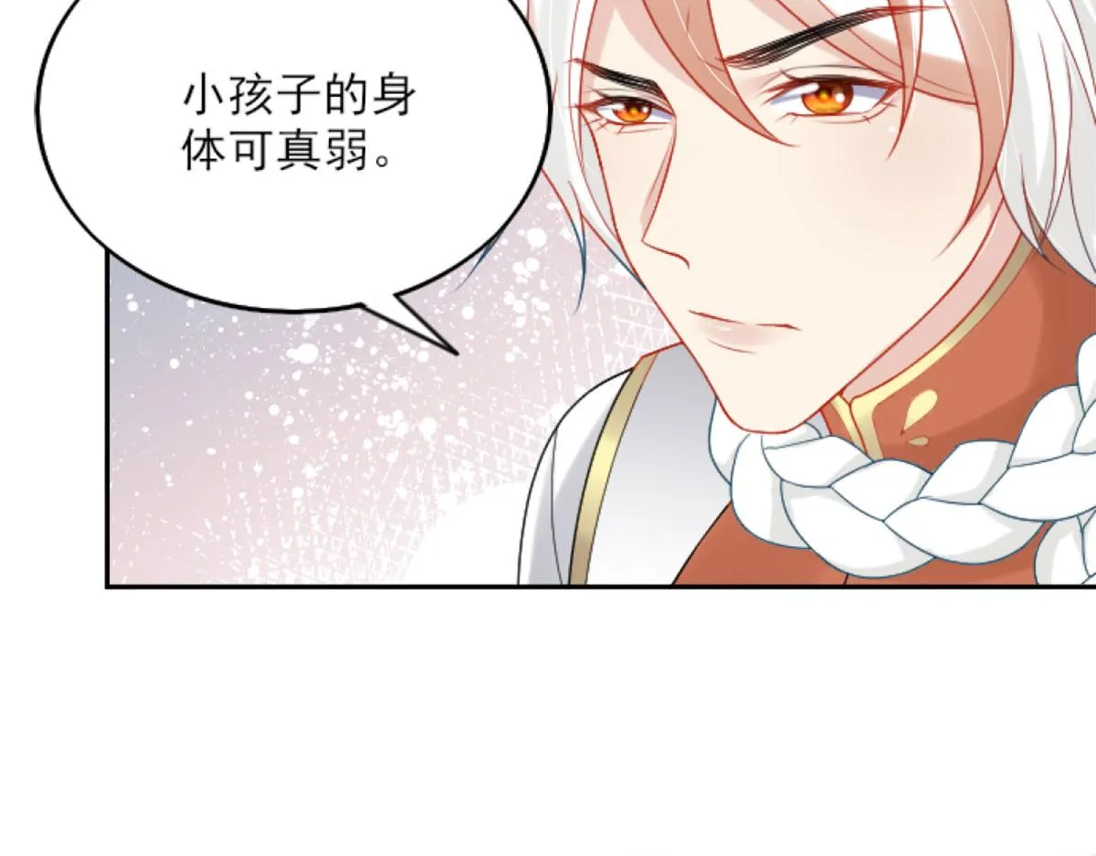 第3话 不要吃我的心脏！ 第45页