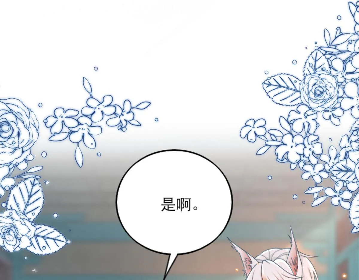 第3话 不要吃我的心脏！ 第46页