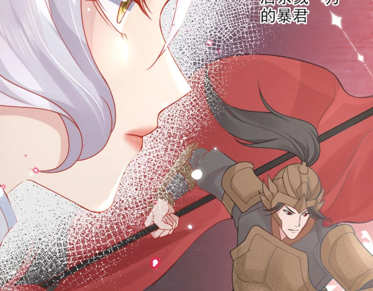 第3话 不要吃我的心脏！ 第50页