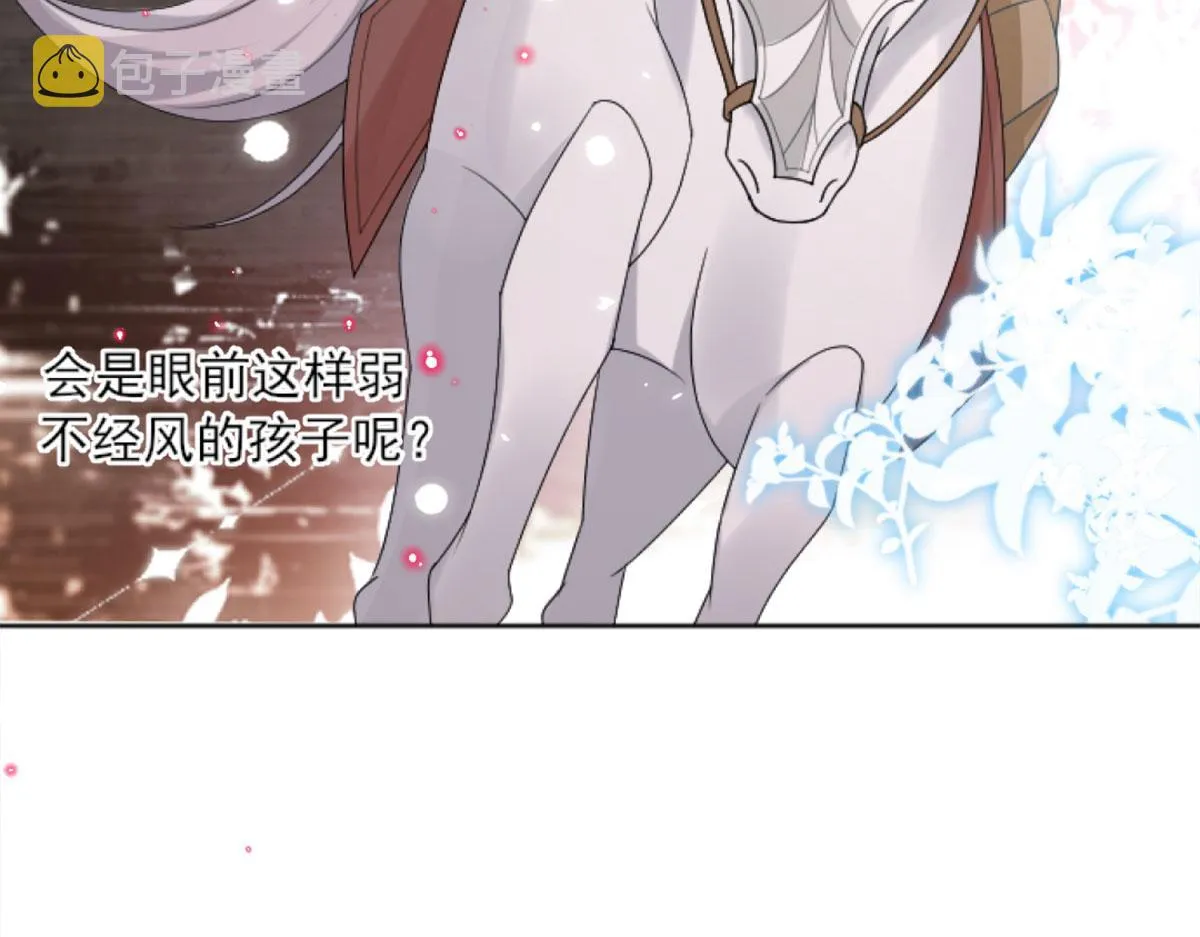 第3话 不要吃我的心脏！ 第52页