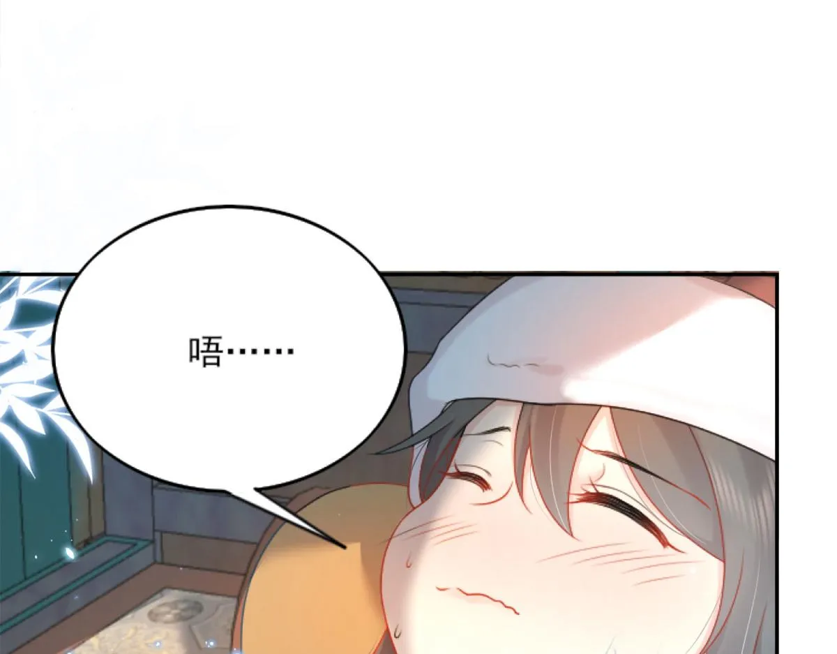 第3话 不要吃我的心脏！ 第53页
