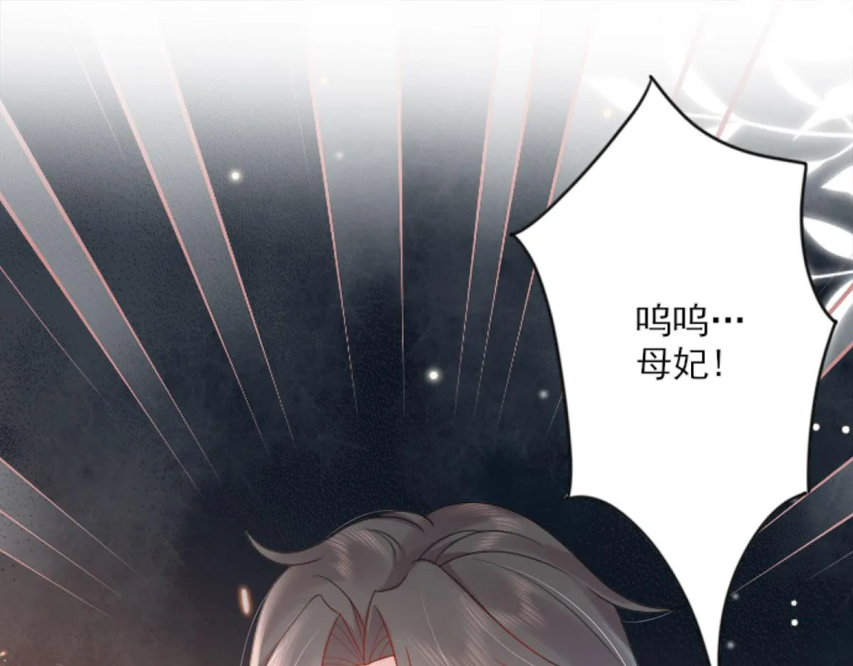 第3话 不要吃我的心脏！ 第56页
