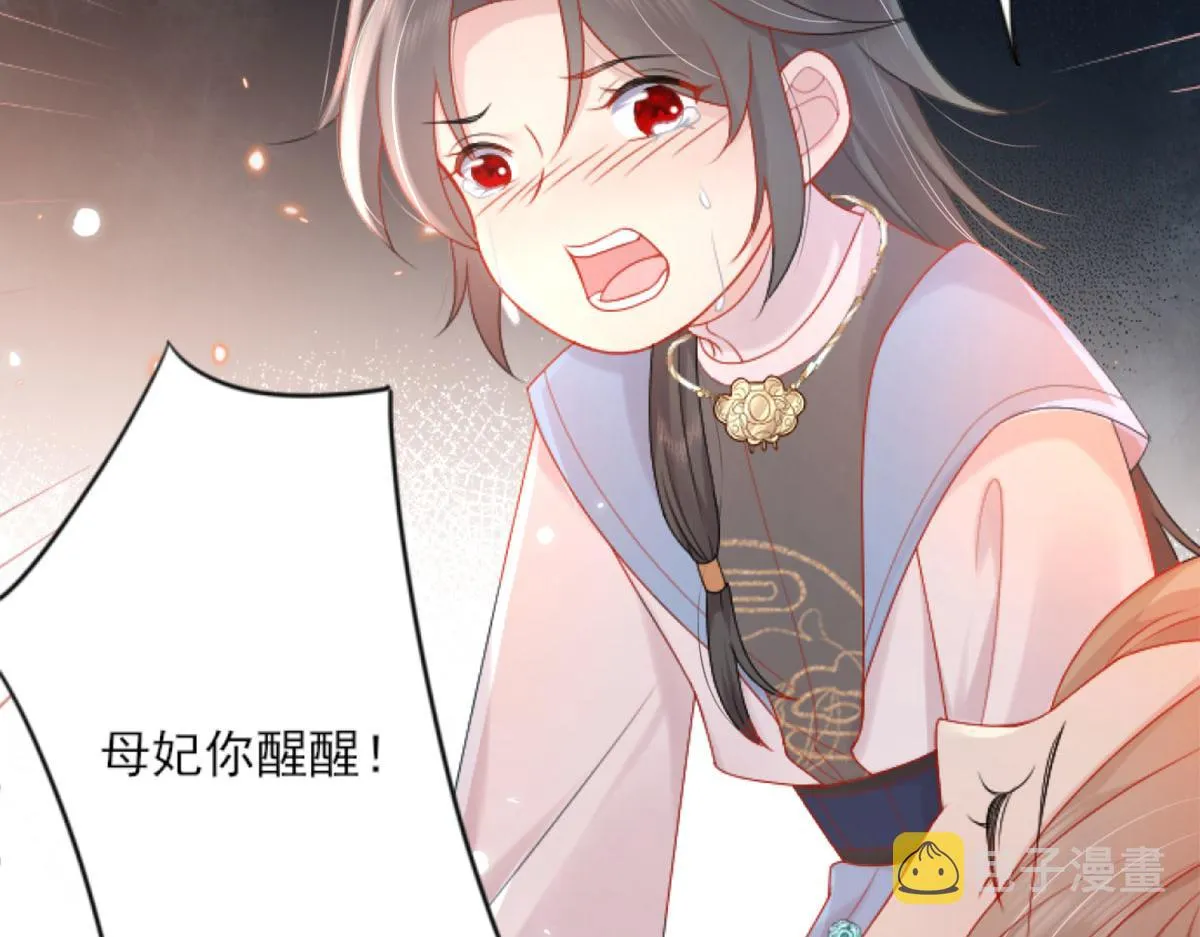 第3话 不要吃我的心脏！ 第57页