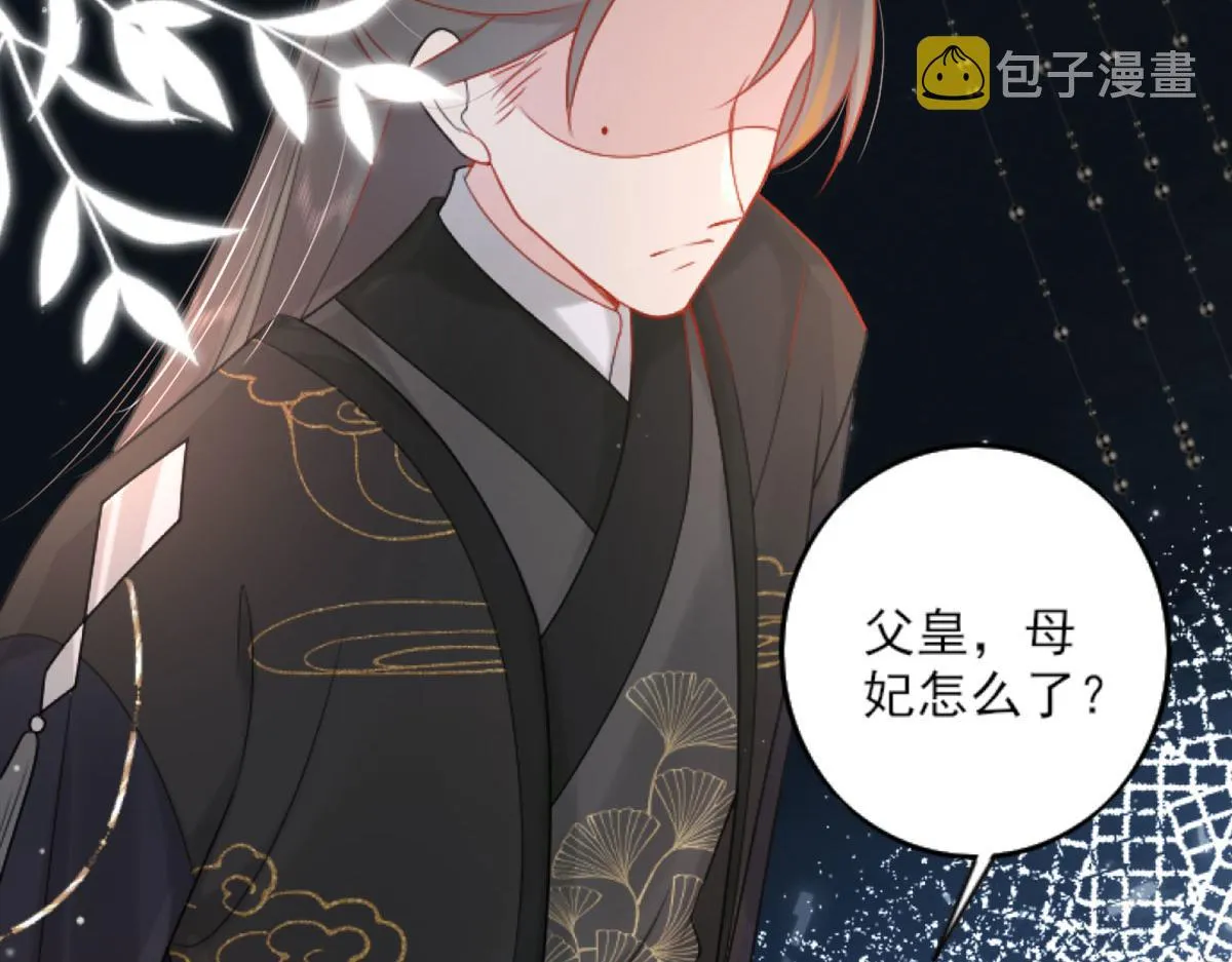 第3话 不要吃我的心脏！ 第59页