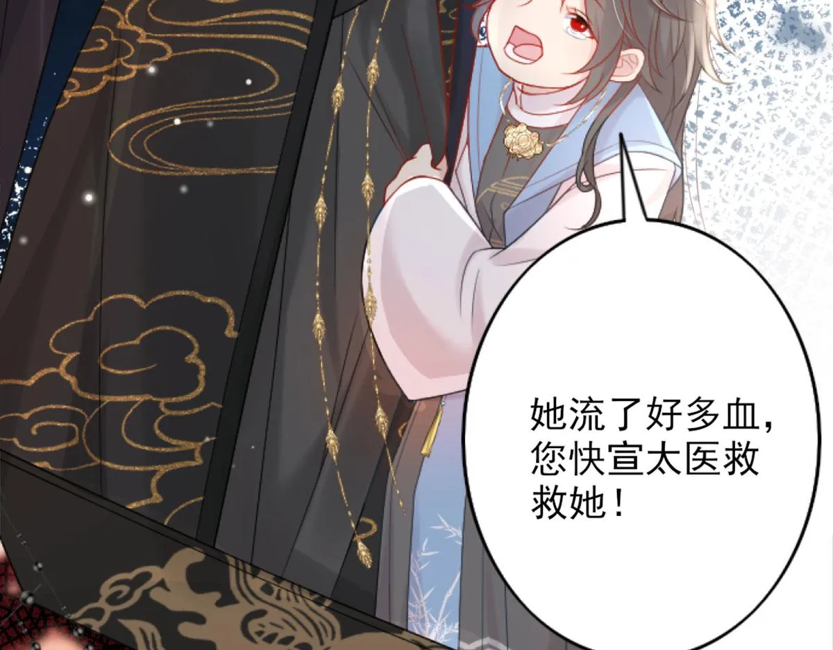 第3话 不要吃我的心脏！ 第61页