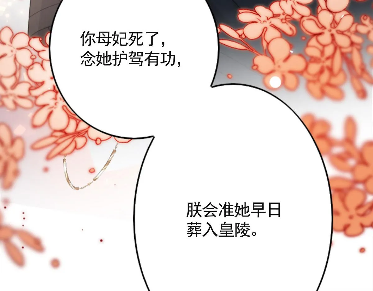 第3话 不要吃我的心脏！ 第64页