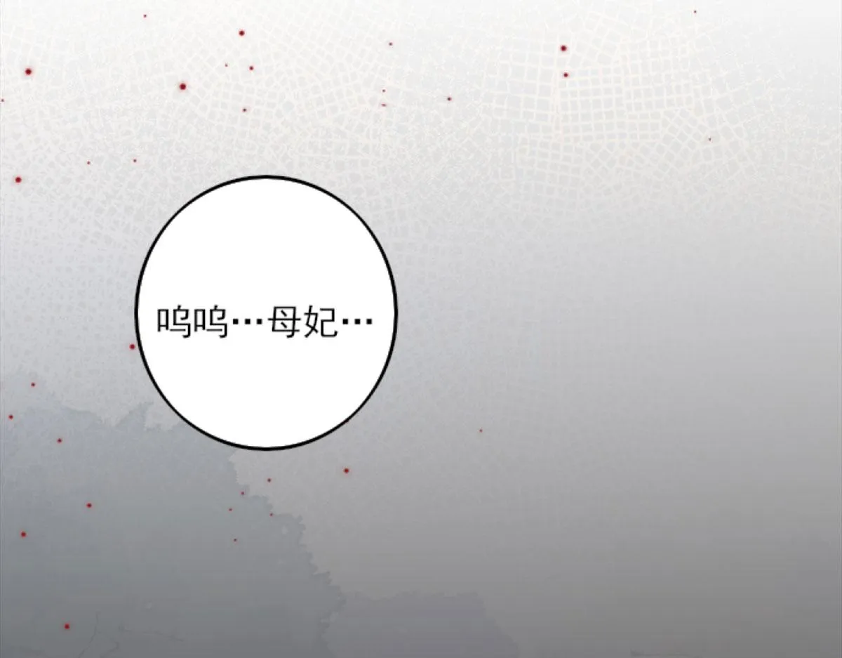 第3话 不要吃我的心脏！ 第66页