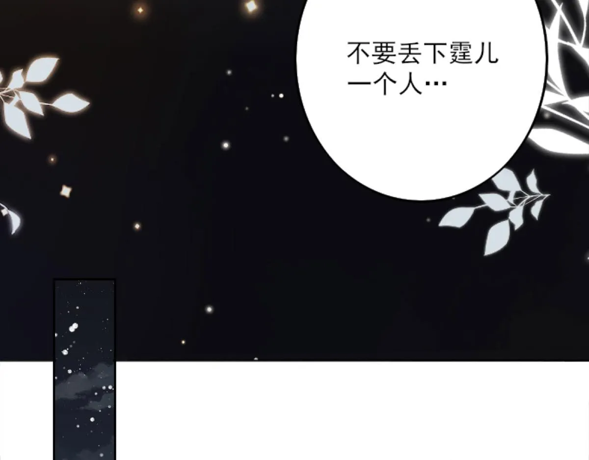 第3话 不要吃我的心脏！ 第68页