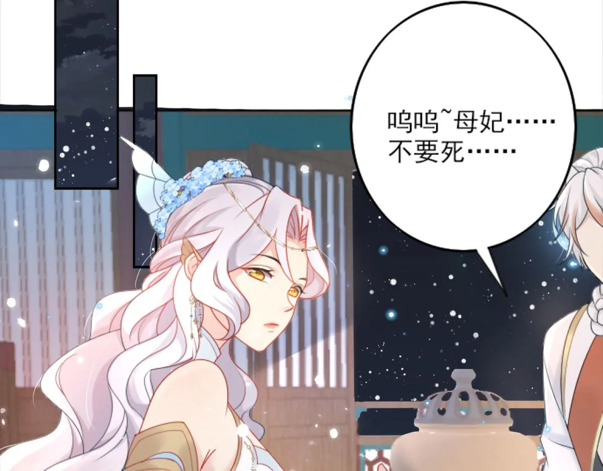 第3话 不要吃我的心脏！ 第69页