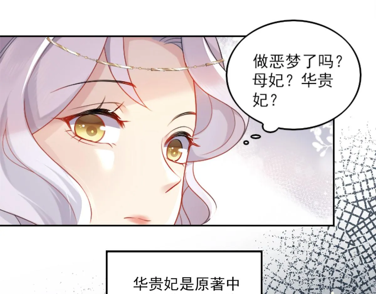第3话 不要吃我的心脏！ 第72页