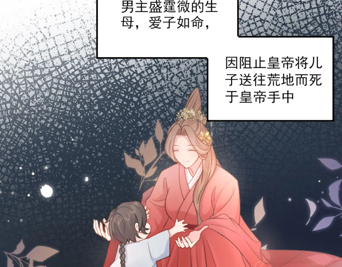 第3话 不要吃我的心脏！ 第73页