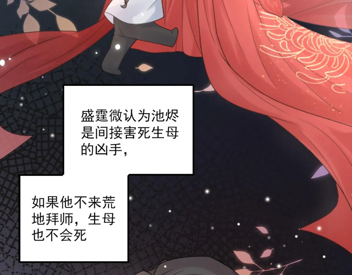 第3话 不要吃我的心脏！ 第74页
