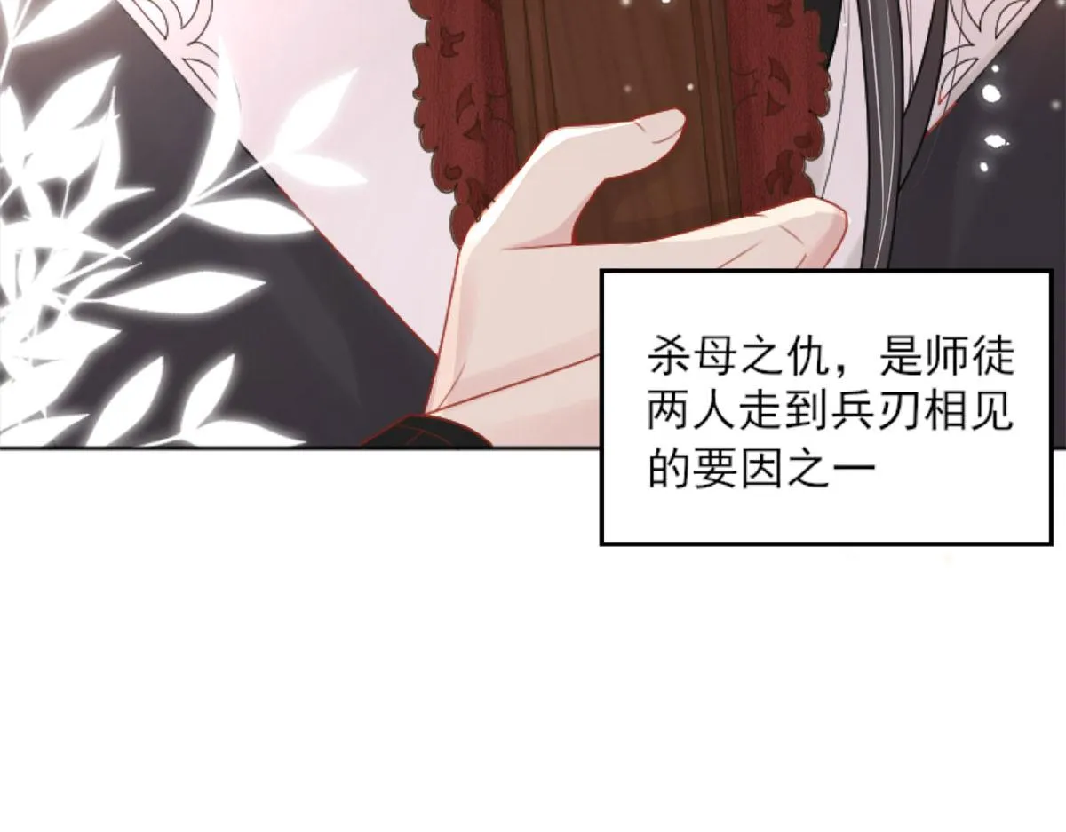 第3话 不要吃我的心脏！ 第77页