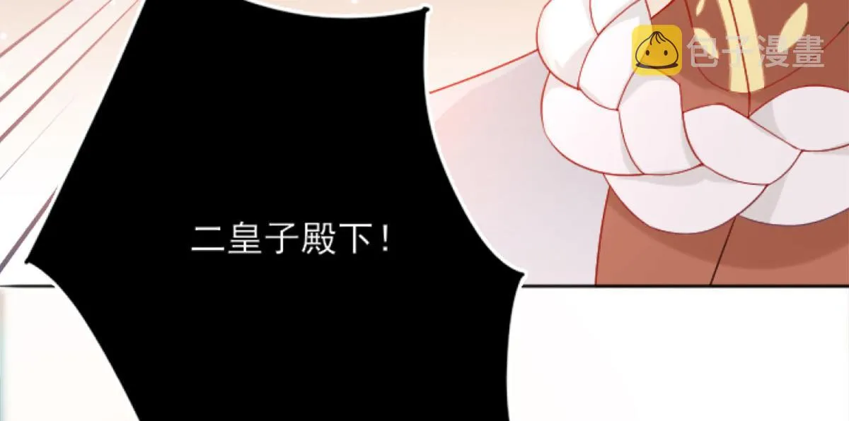 第3话 不要吃我的心脏！ 第83页