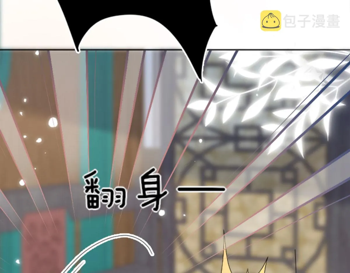 第3话 不要吃我的心脏！ 第84页
