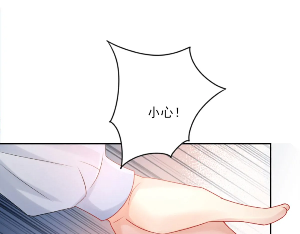 第3话 不要吃我的心脏！ 第87页