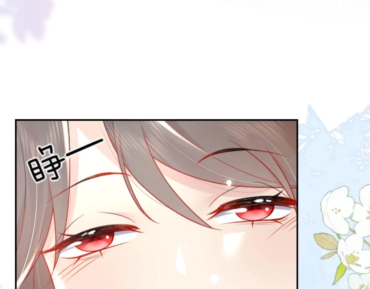 第3话 不要吃我的心脏！ 第94页