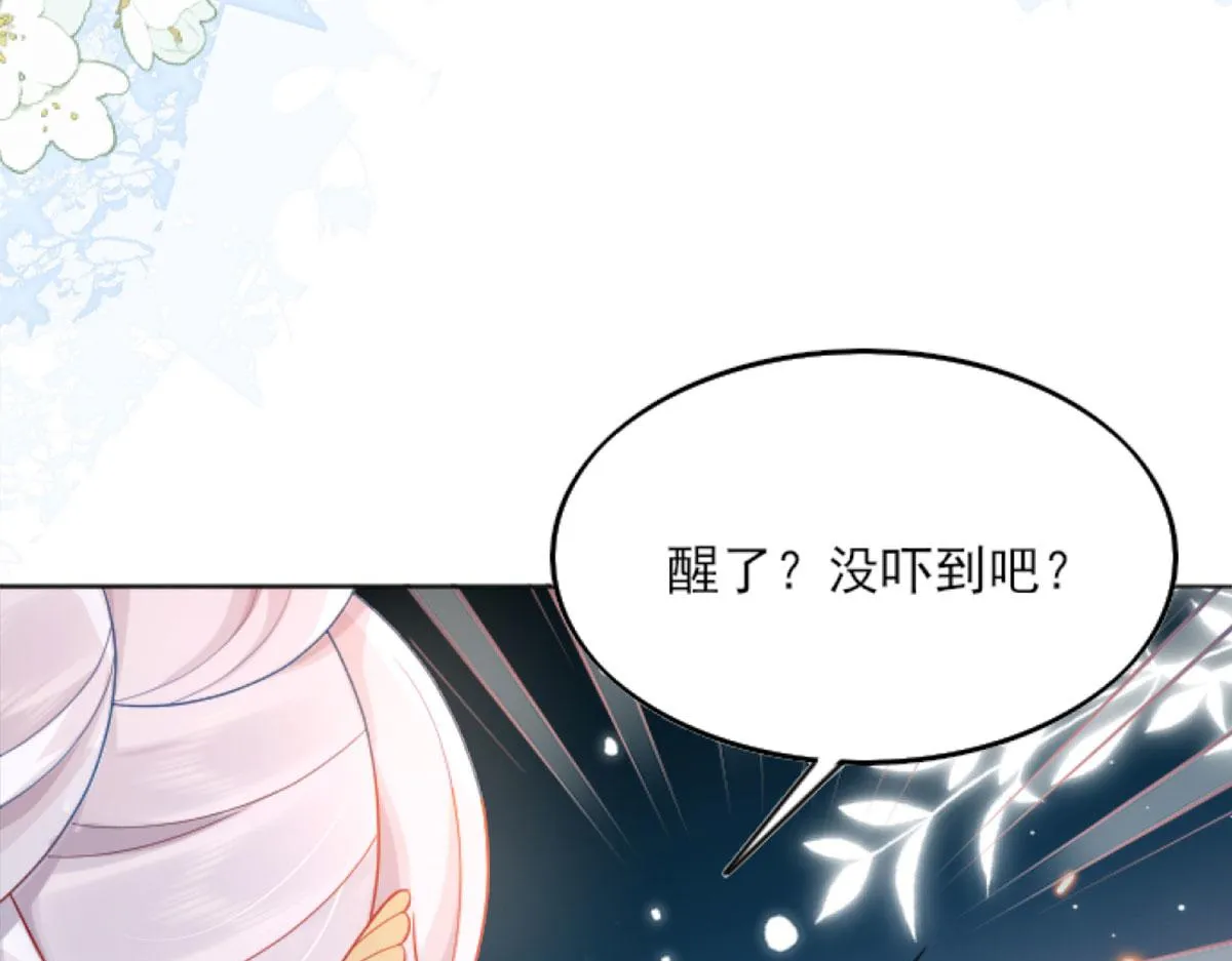 第3话 不要吃我的心脏！ 第96页