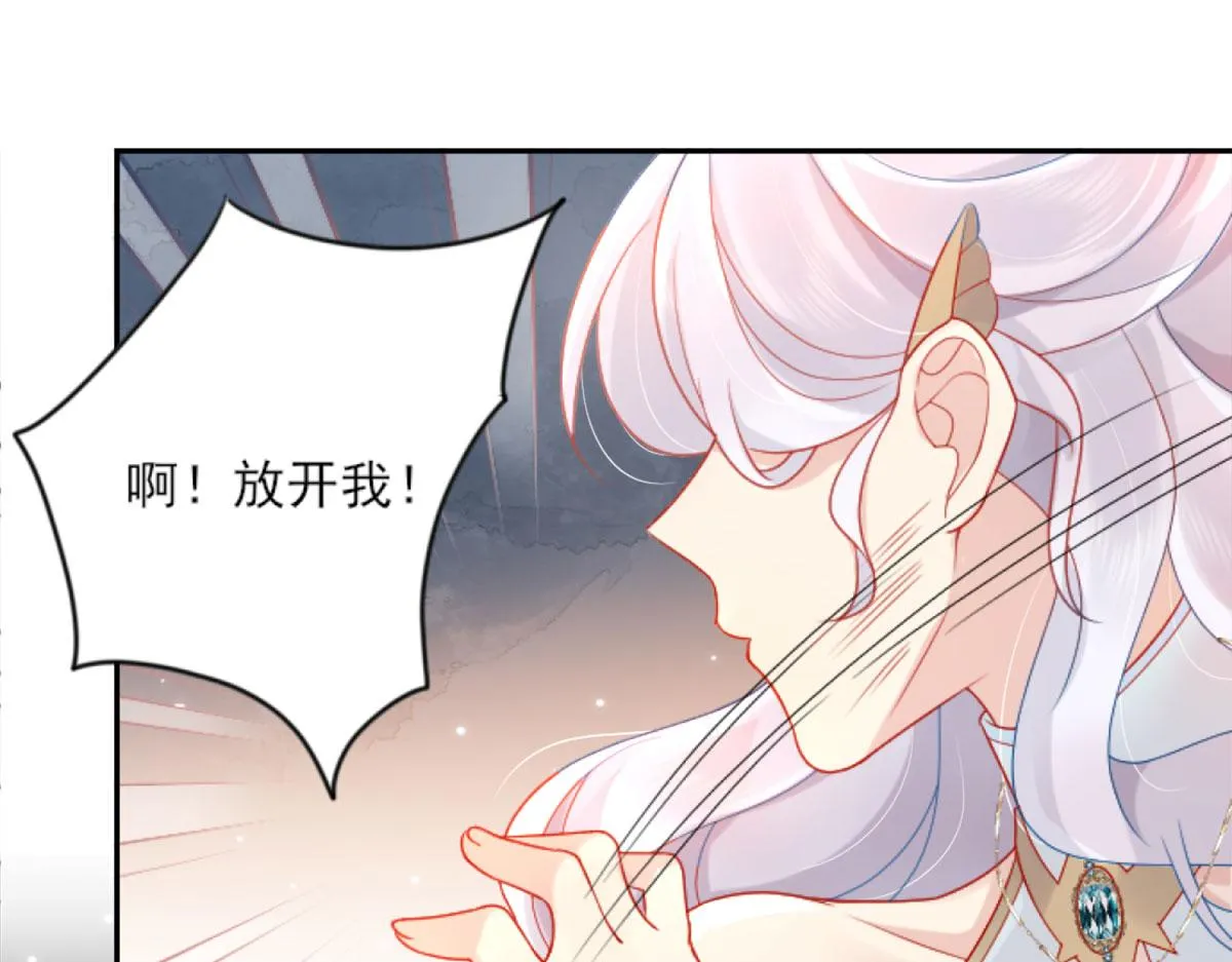 第3话 不要吃我的心脏！ 第99页