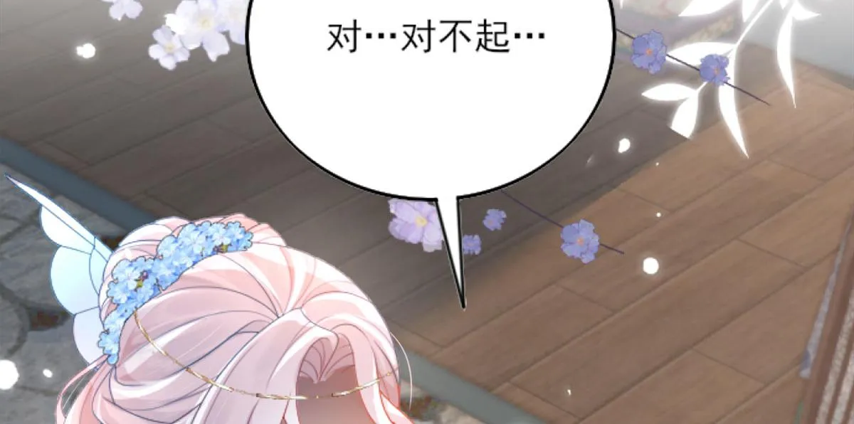 第3话 不要吃我的心脏！ 第107页