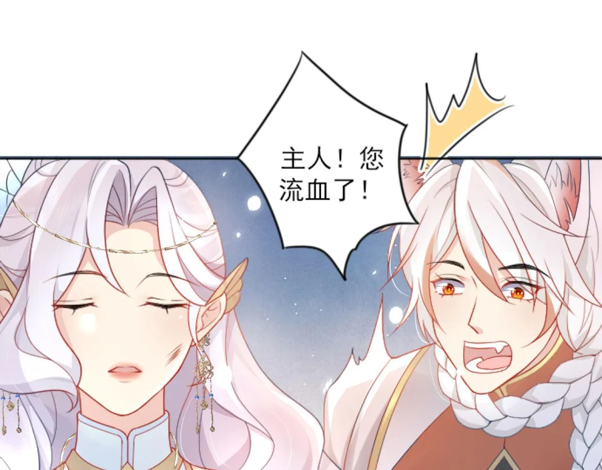 第3话 不要吃我的心脏！ 第112页
