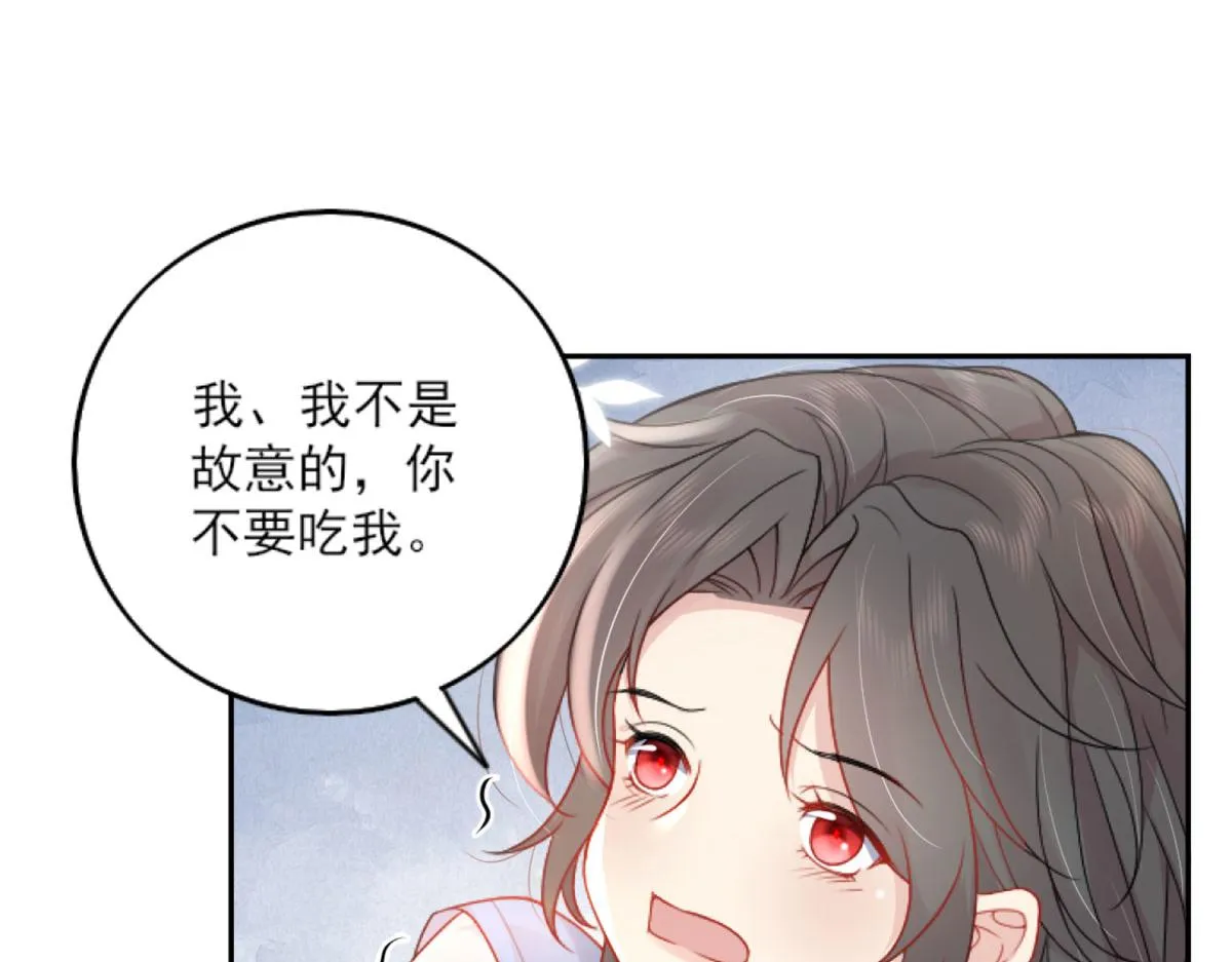 第3话 不要吃我的心脏！ 第115页