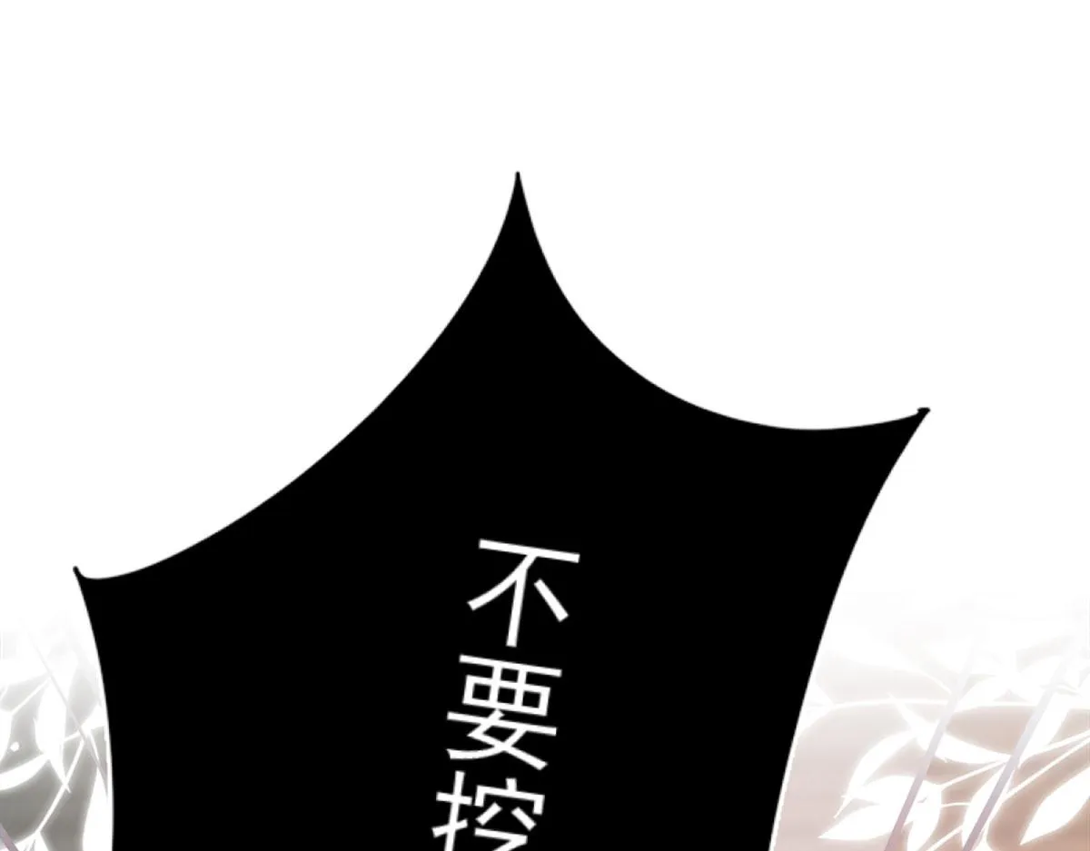 第3话 不要吃我的心脏！ 第117页