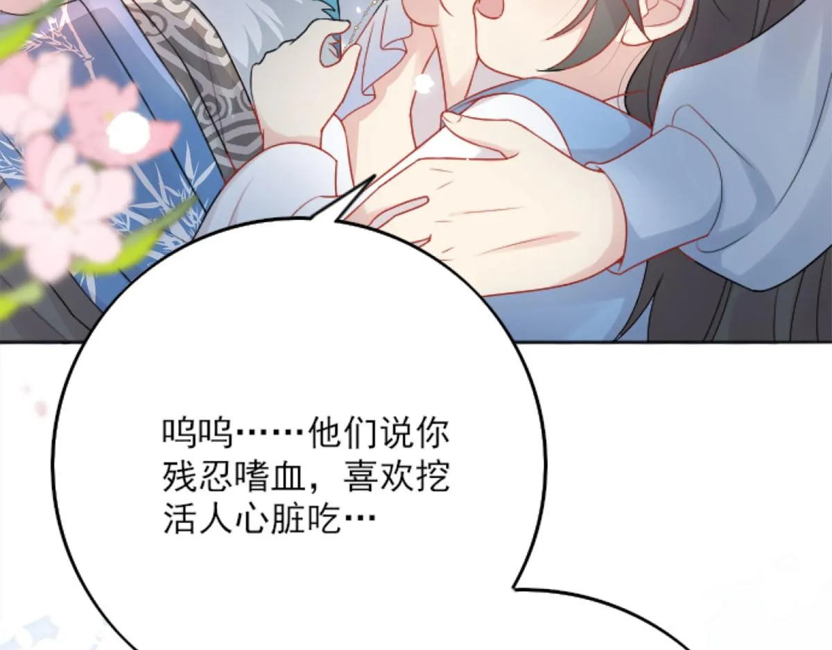 第3话 不要吃我的心脏！ 第127页
