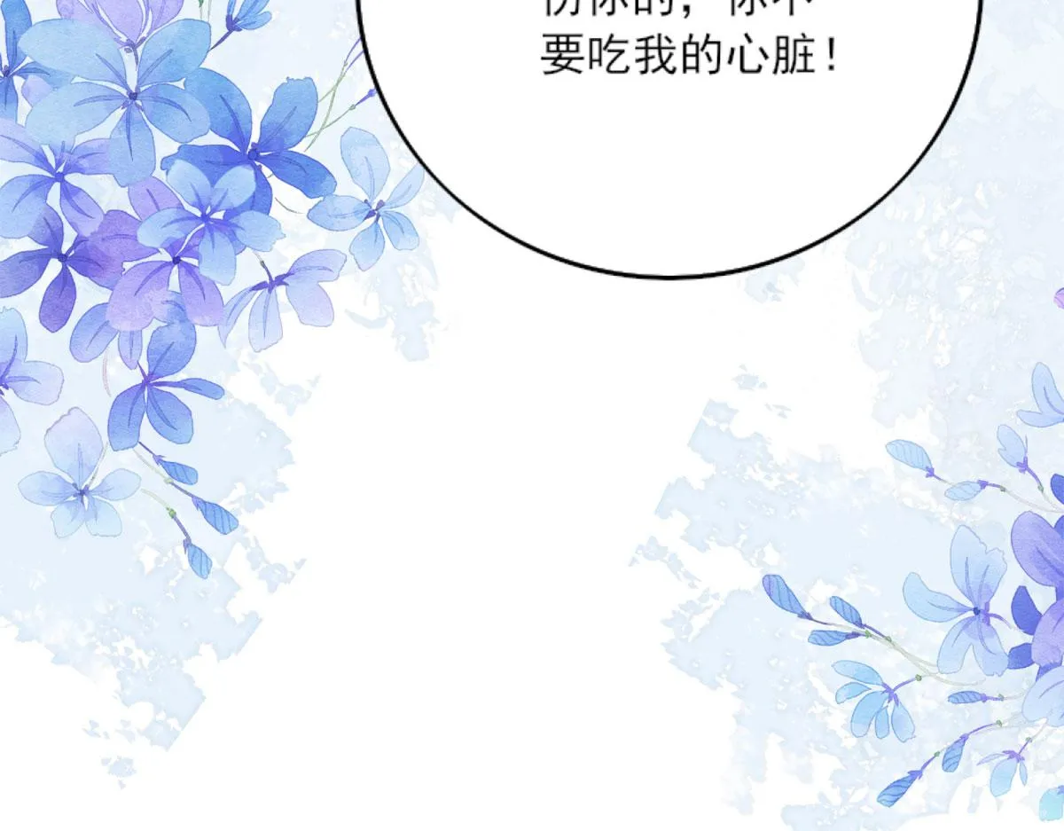 第3话 不要吃我的心脏！ 第129页