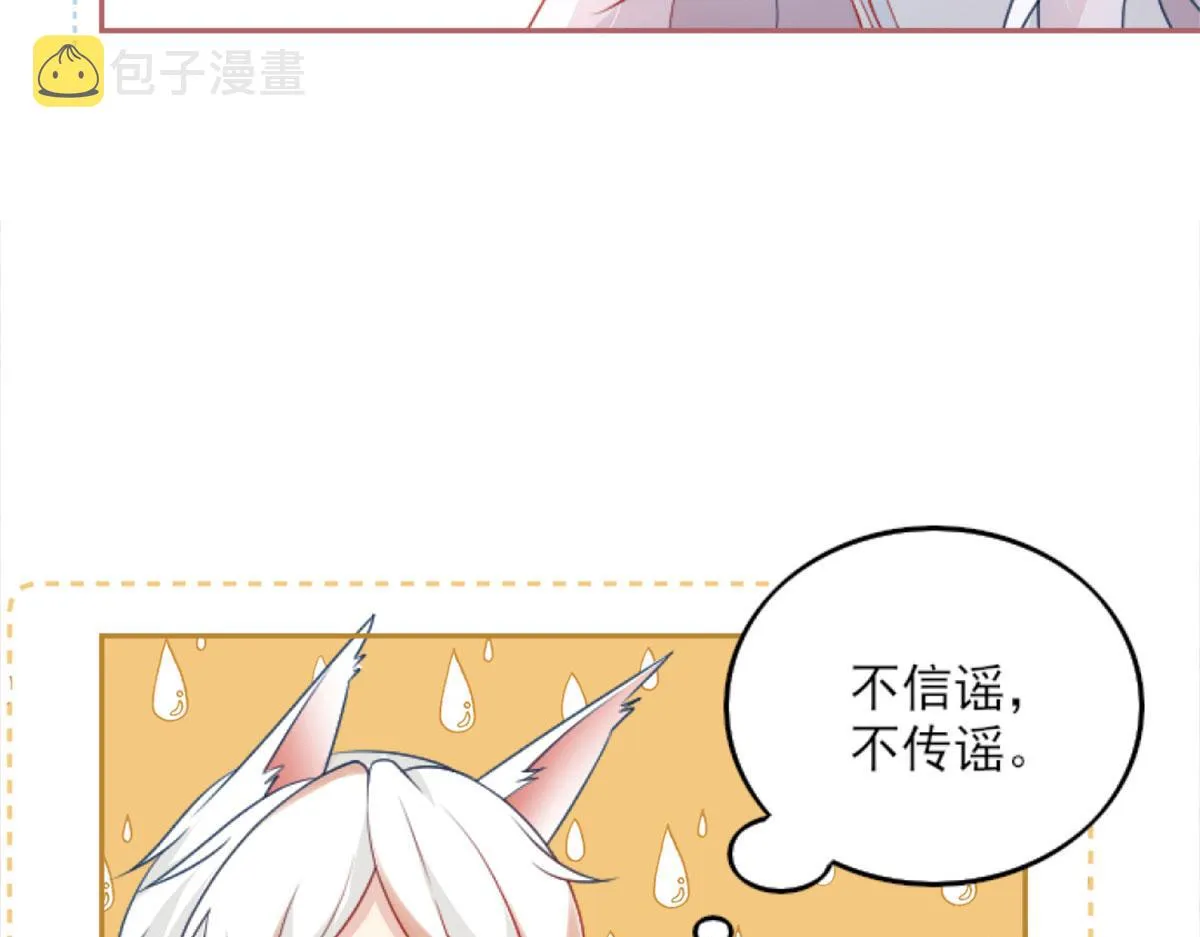 第3话 不要吃我的心脏！ 第132页