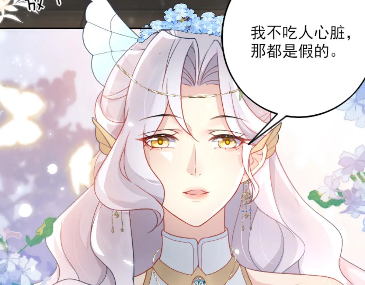 第3话 不要吃我的心脏！ 第136页