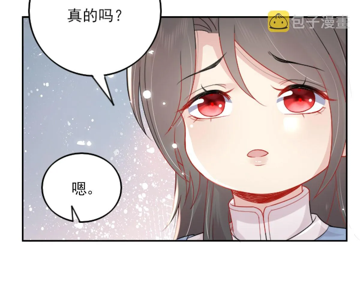 第3话 不要吃我的心脏！ 第142页