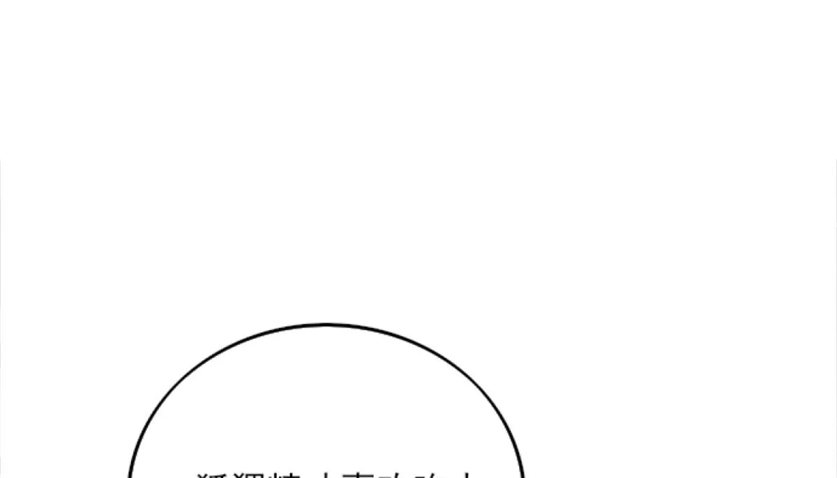 第3话 不要吃我的心脏！ 第143页