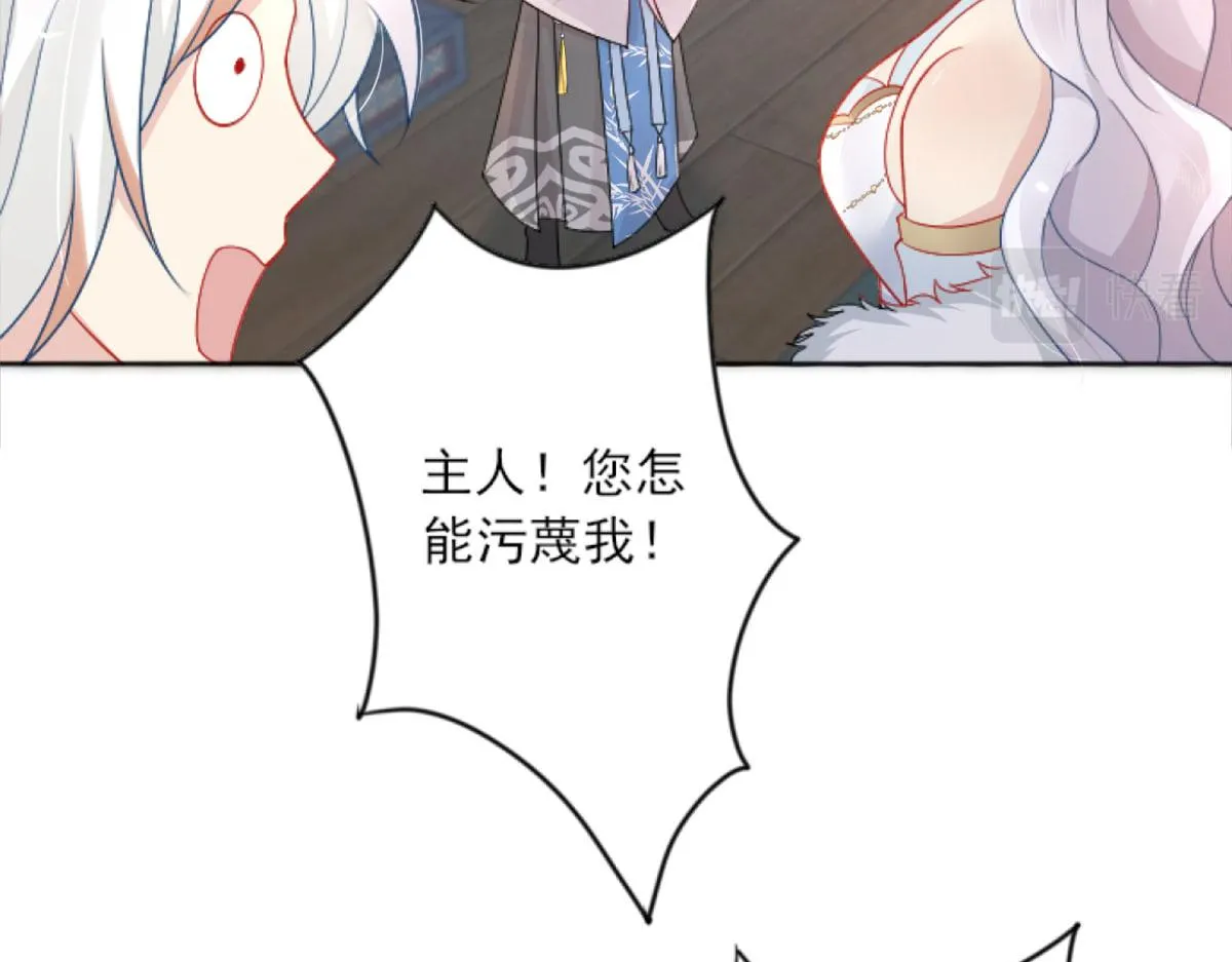 第3话 不要吃我的心脏！ 第145页