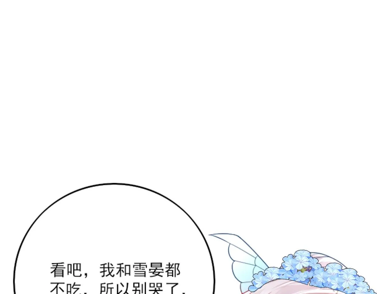 第3话 不要吃我的心脏！ 第148页