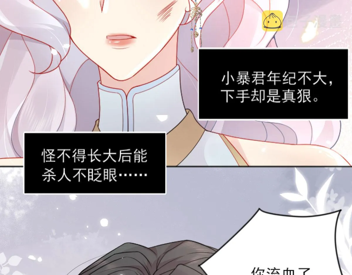 第3话 不要吃我的心脏！ 第153页