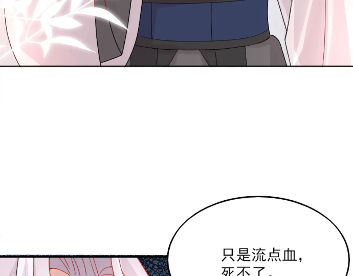 第3话 不要吃我的心脏！ 第156页