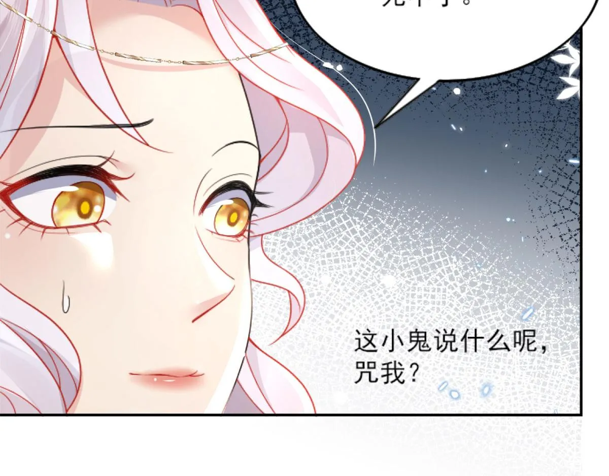 第3话 不要吃我的心脏！ 第157页
