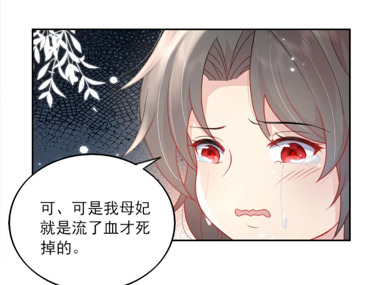 第3话 不要吃我的心脏！ 第159页
