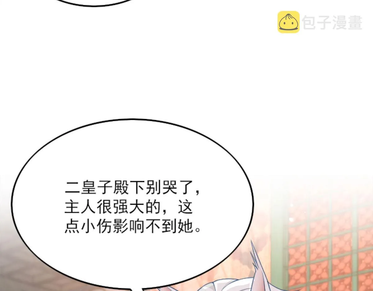 第3话 不要吃我的心脏！ 第160页