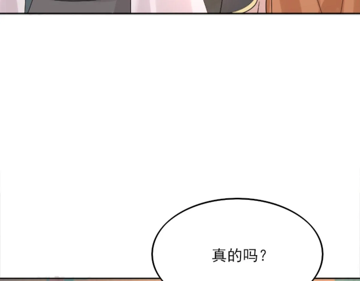 第3话 不要吃我的心脏！ 第163页