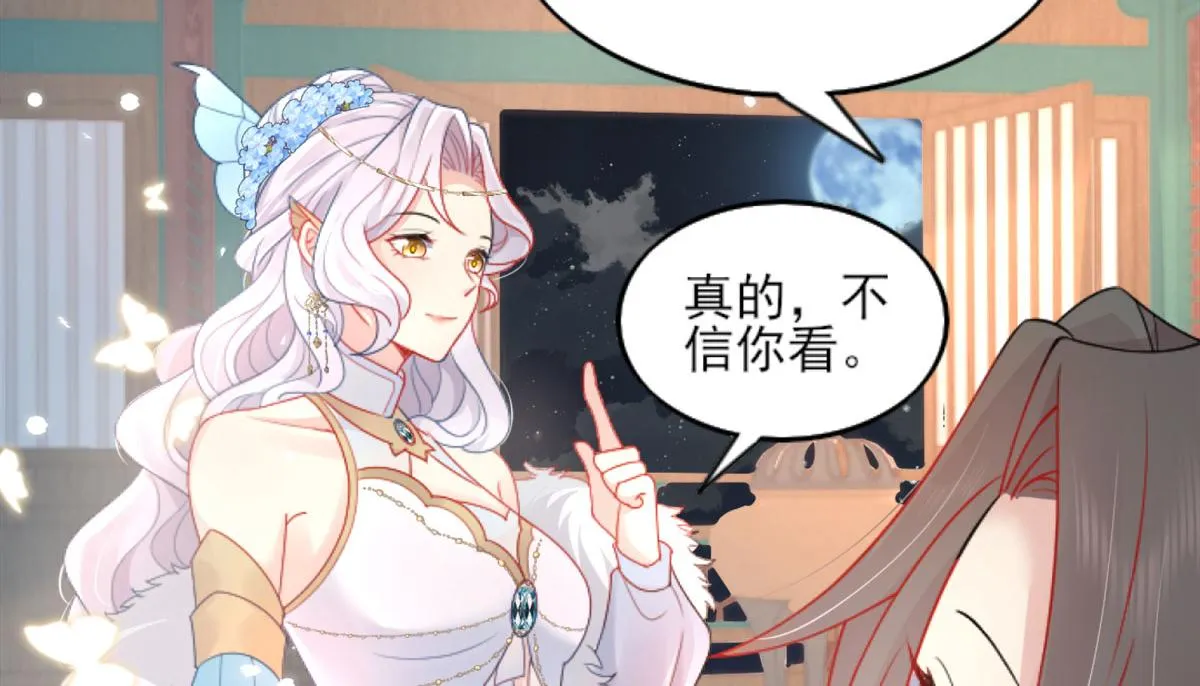 第3话 不要吃我的心脏！ 第164页