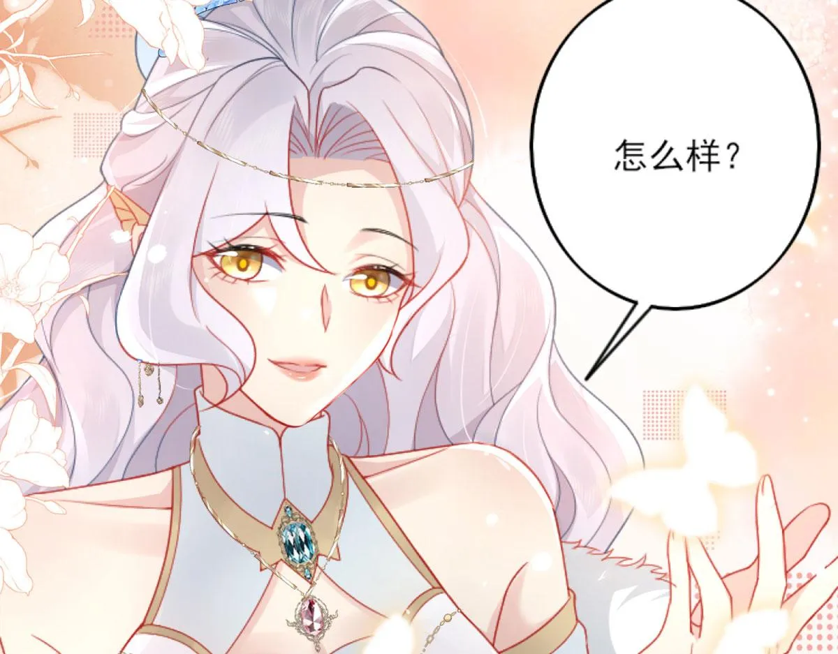 第3话 不要吃我的心脏！ 第168页
