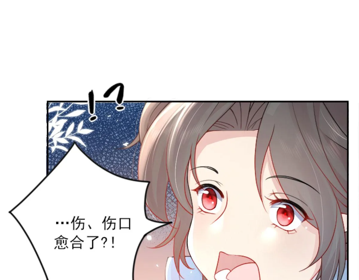 第3话 不要吃我的心脏！ 第171页