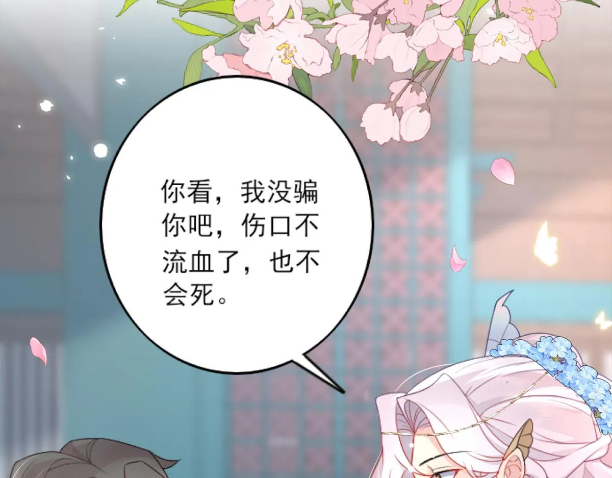 第3话 不要吃我的心脏！ 第173页