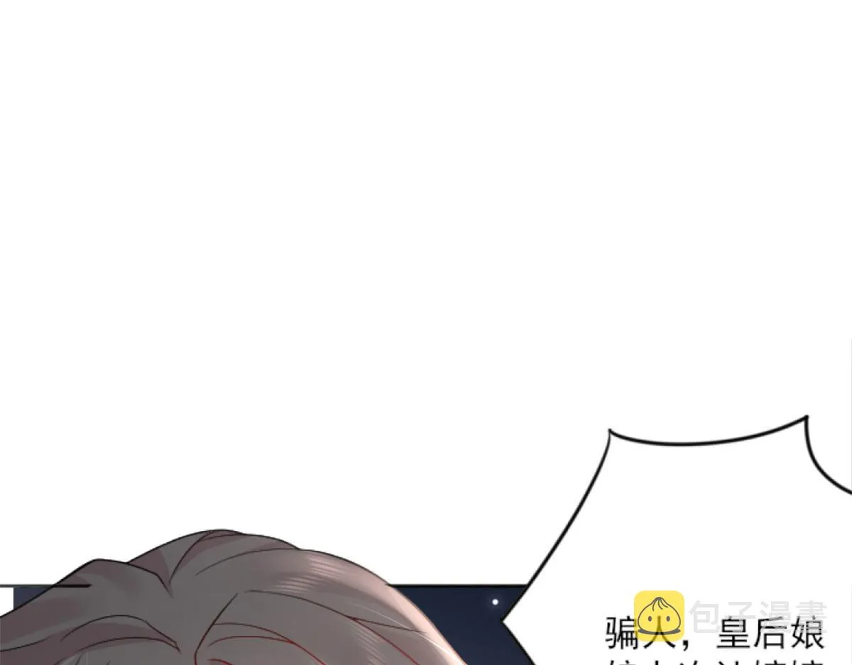 第3话 不要吃我的心脏！ 第180页