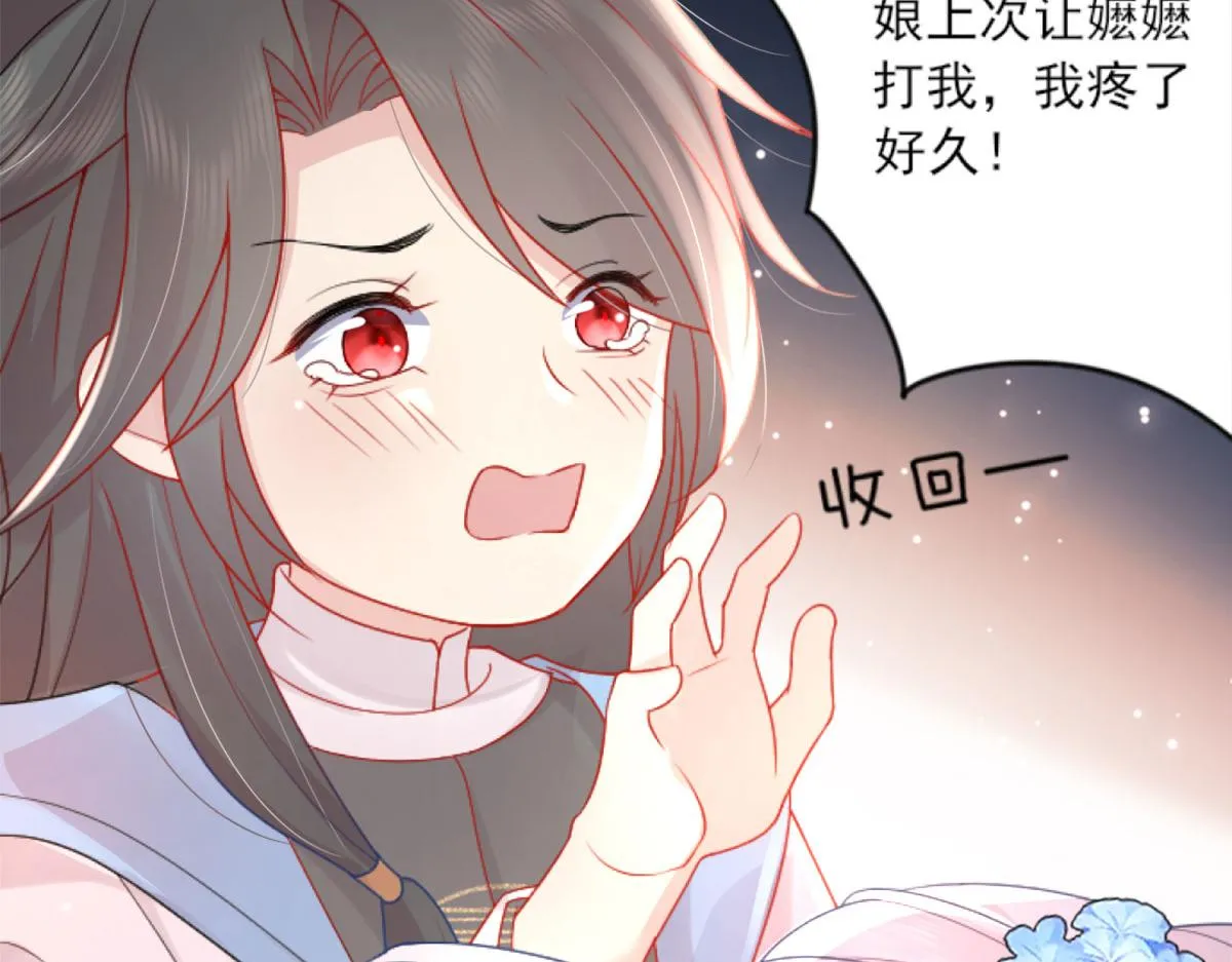 第3话 不要吃我的心脏！ 第181页