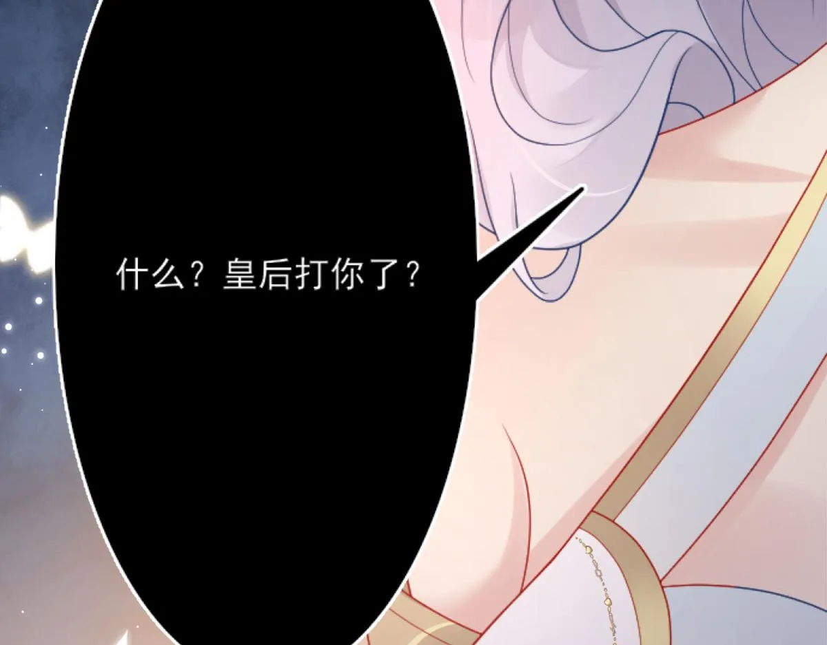 第3话 不要吃我的心脏！ 第185页