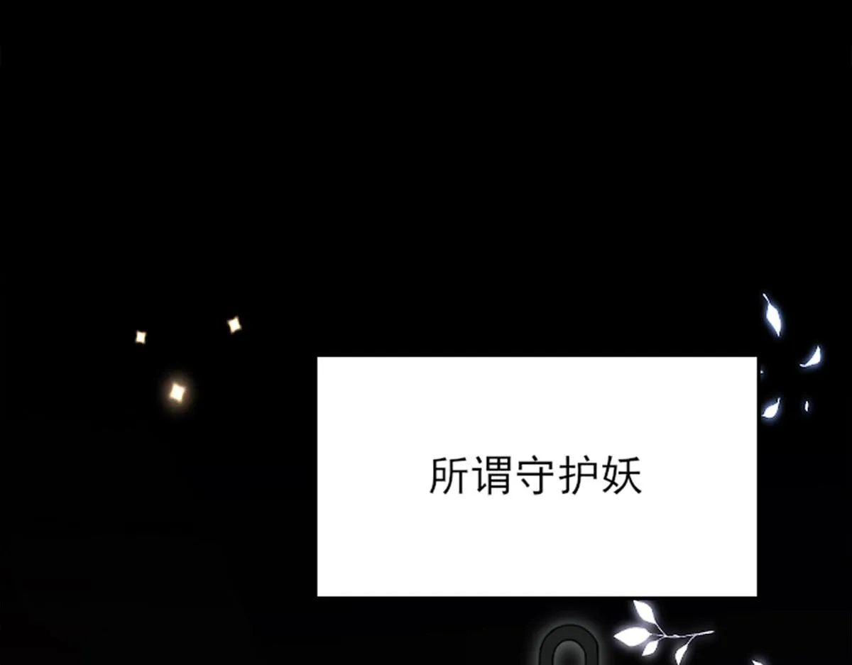 第2话 你不要抛弃我 第2页